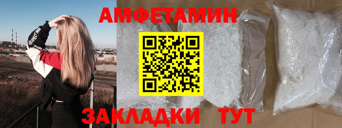 Белебей  АМФ Premium  Амфетамин  Вход с VPN 