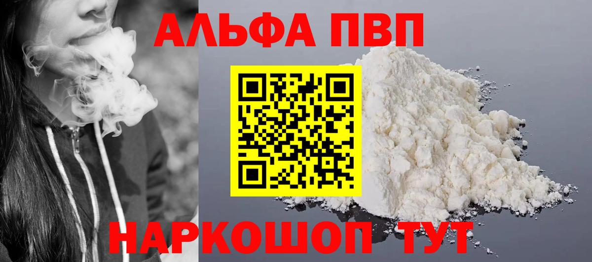Альфа ПВП СК Белебей