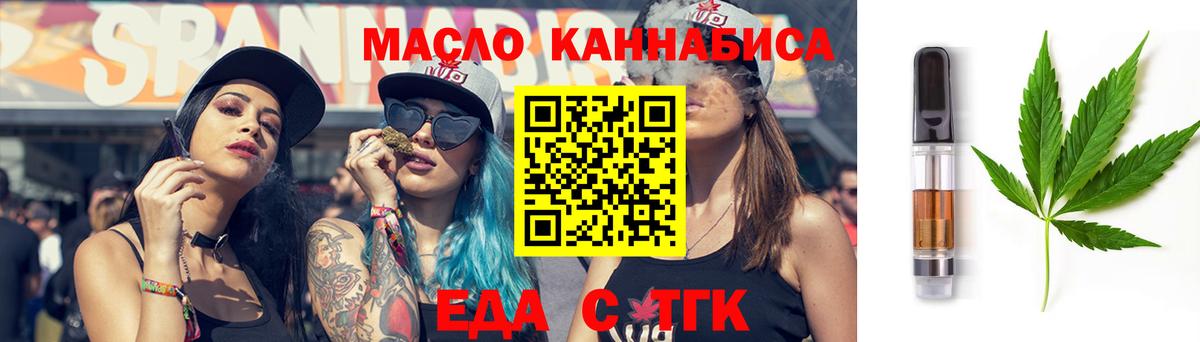Белебей  Cannafood конопля  Вход с VPN 