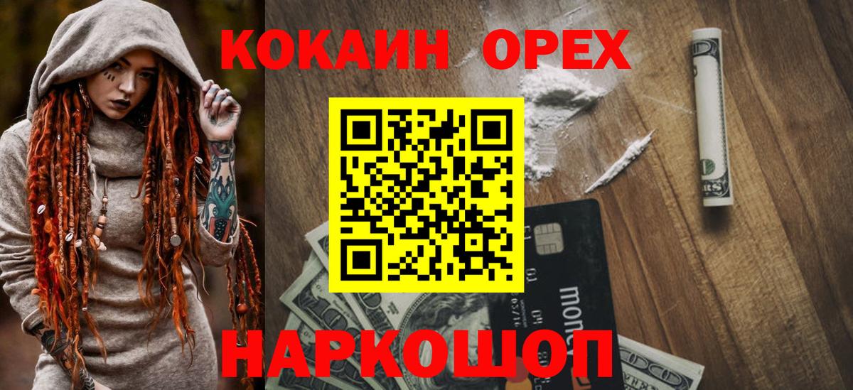 Бошки Шишки  Белебей  Cocaine  МЕФ кристаллы  Вход с VPN 