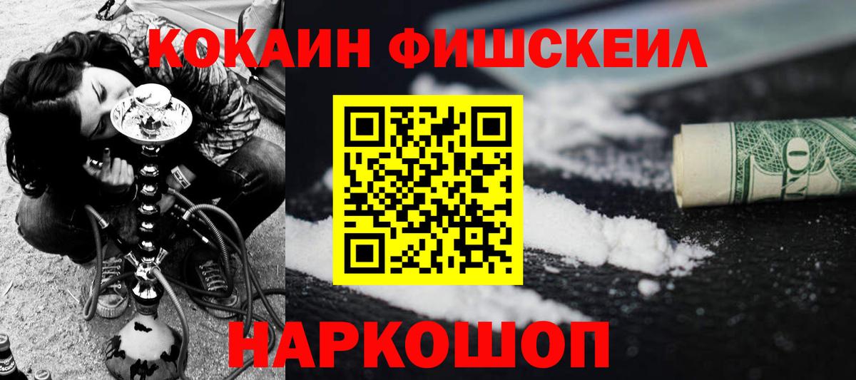 COCAIN Боливия Белебей