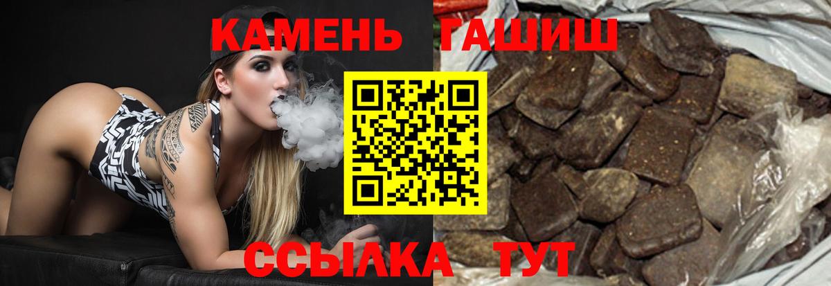 Белебей  ГАШИШ Ice-O-Lator  наркота  ГАШ убойный  Вход с VPN 