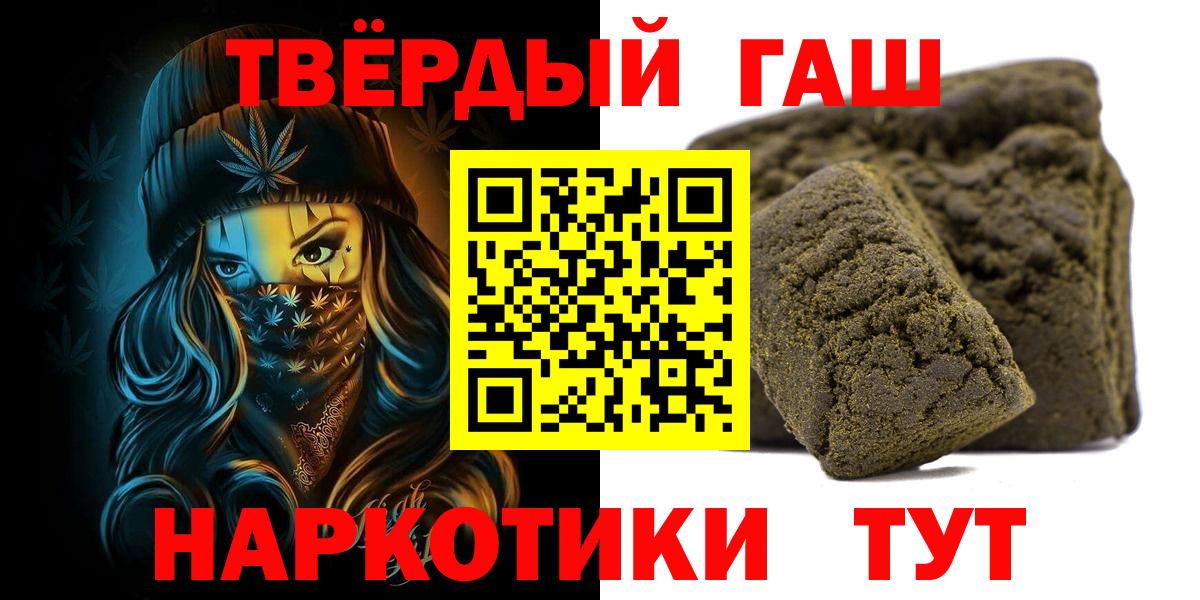 Гашиш хэш Белебей