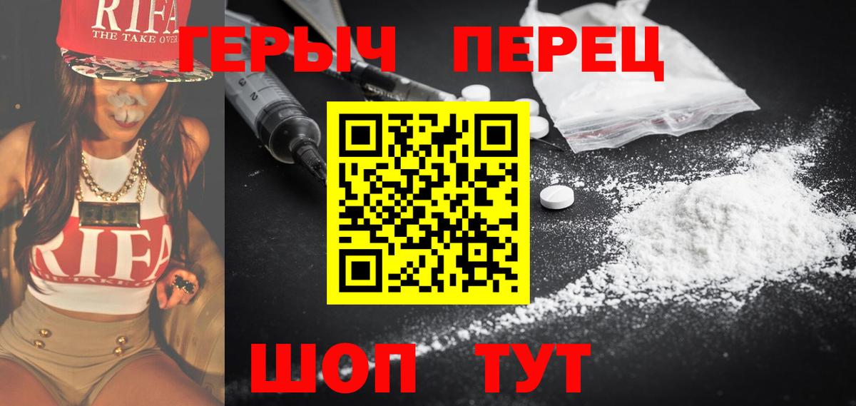 Белебей  ГЕРОИН  Вход с VPN  ГЕРОИН герыч 