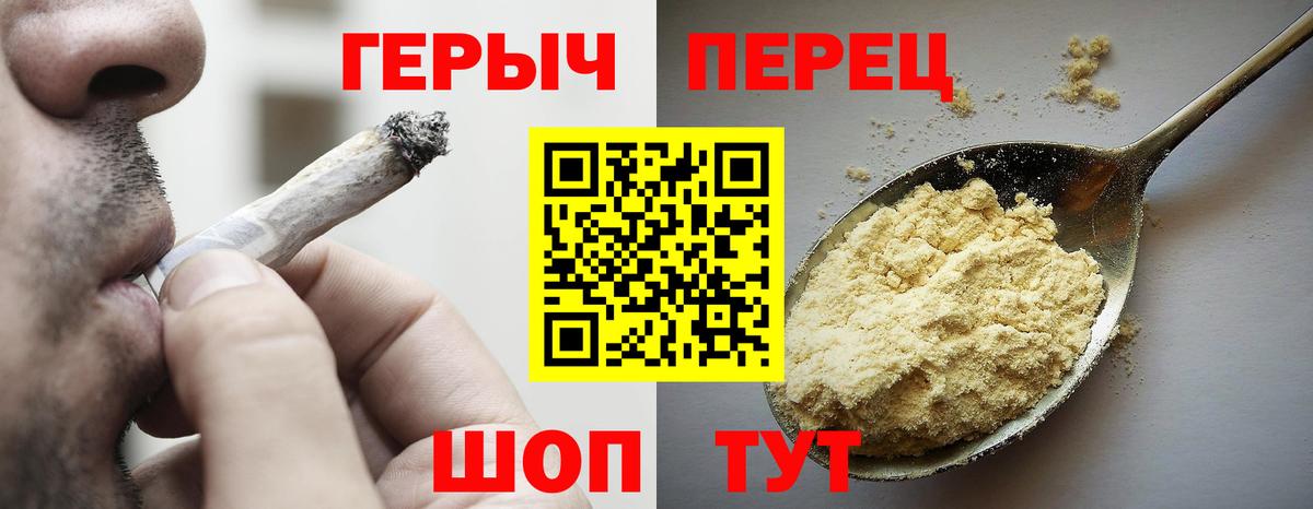 Героин белый Белебей
