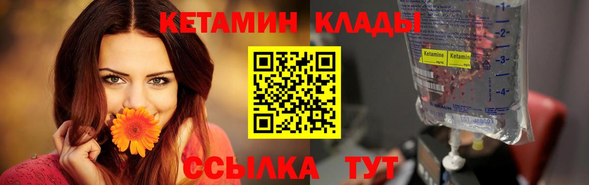 КЕТАМИН VHQ  КЕТАМИН ketamine  Вход с VPN  MEGA как зайти  Белебей 