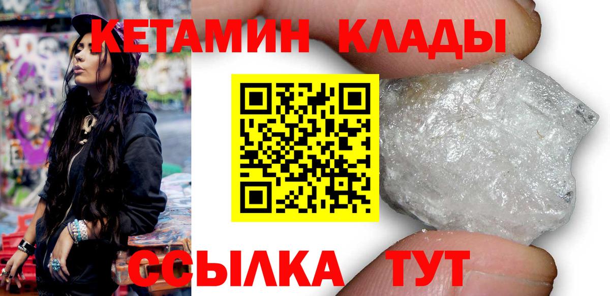 Кетамин ketamine Белебей