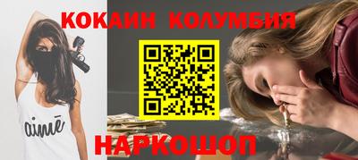 кокаин VHQ Апшеронск