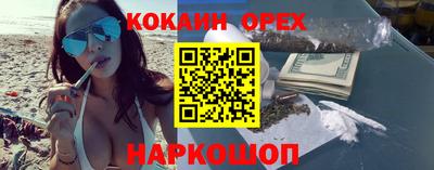 кокаин VHQ Апшеронск