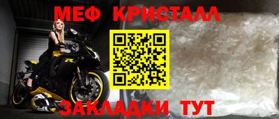 меф Гай