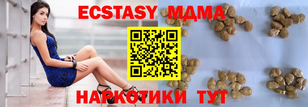 Белебей  МДМА молли  MDMA  Вход с VPN  MDMA crystal 