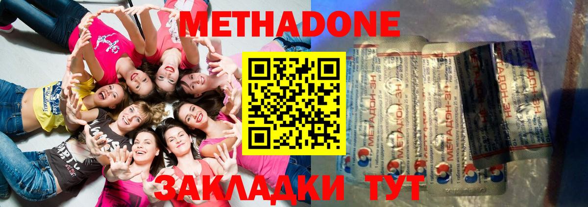 Метадон мёд  Вход с VPN  Метадон methadone  нарко площадка официальный сайт  Белебей 
