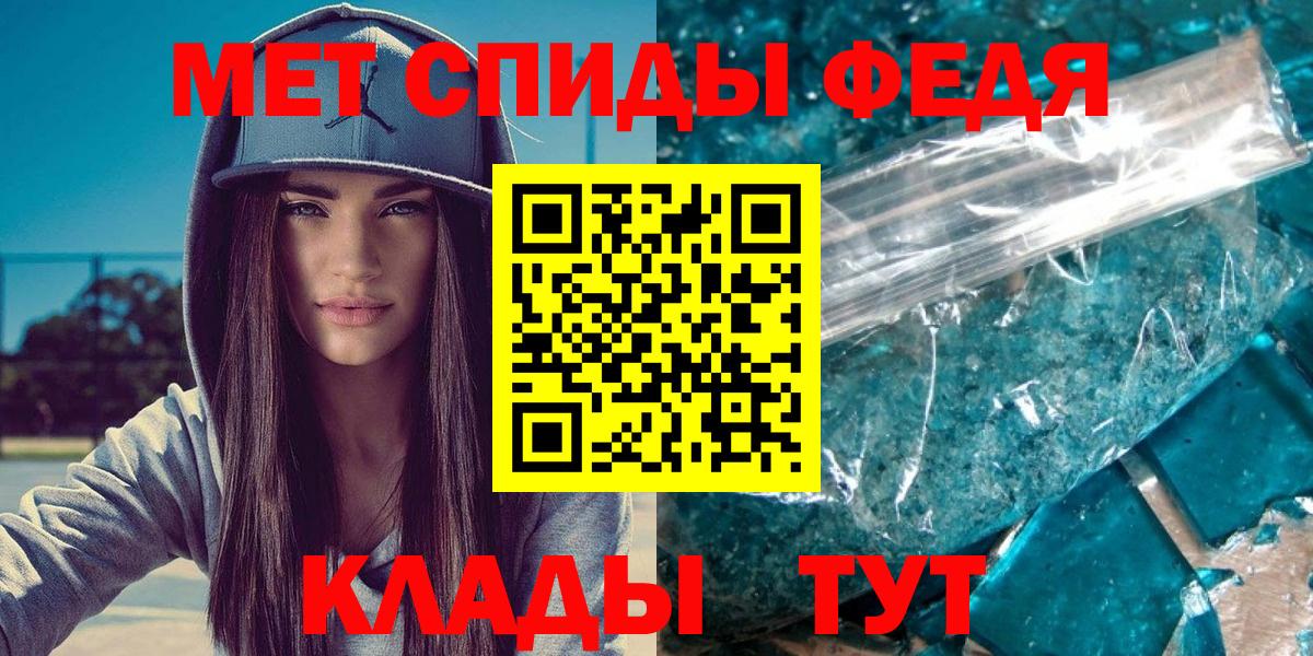 Метамфетамин мет  Вход с VPN  Белебей 