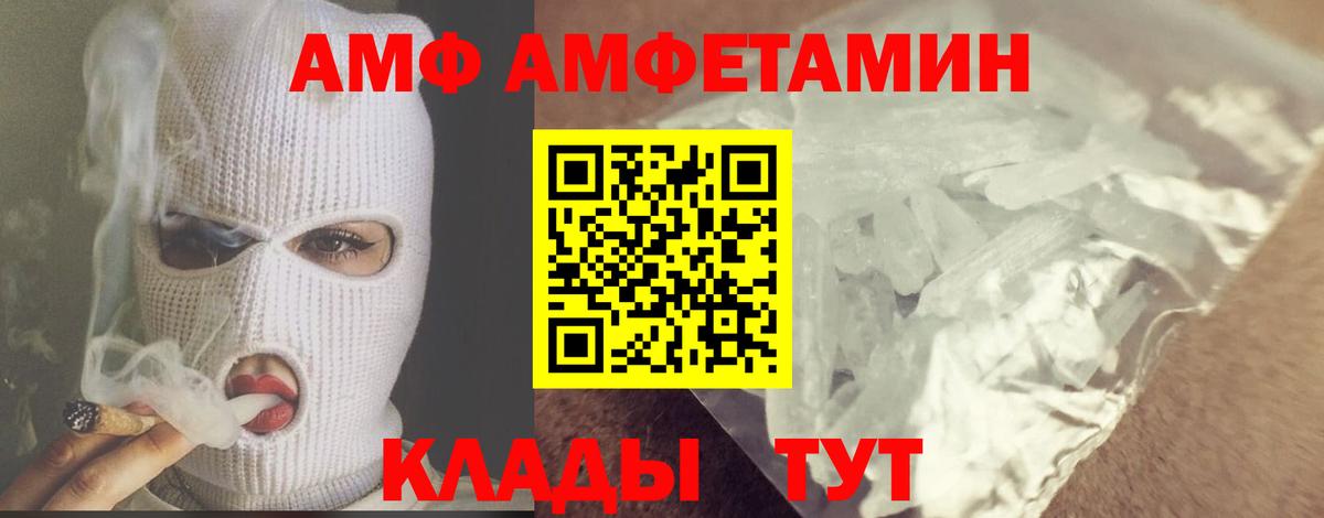 Первитин мет Белебей