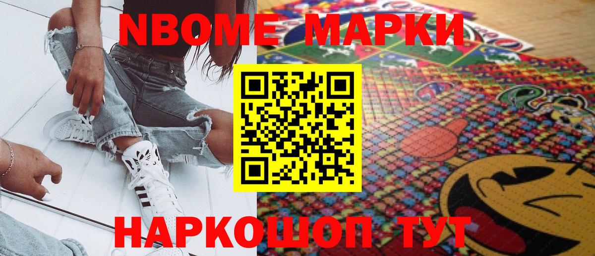Белебей  Марки N-bome 1500мкг  Вход с VPN  Марки N-bome 1500мкг 
