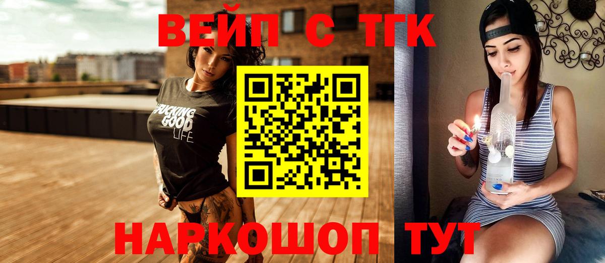 где продают наркотики  Вход с VPN  Дистиллят ТГК вейп с тгк  Белебей  ТГК вейп с тгк 