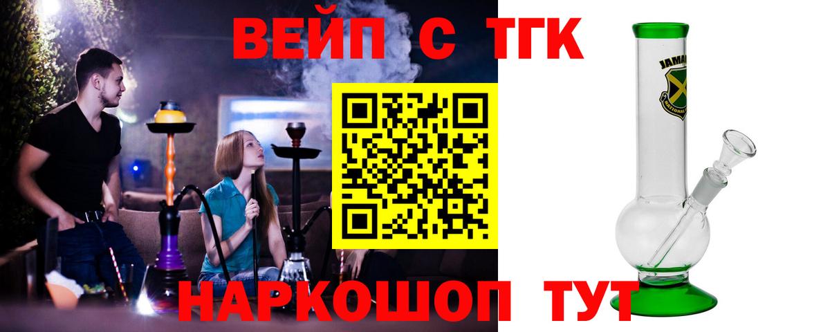 ТГК гашишное масло Белебей