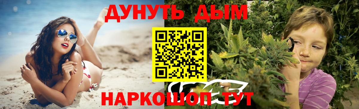 Канабис Белебей